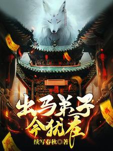 九兵宗主是谁