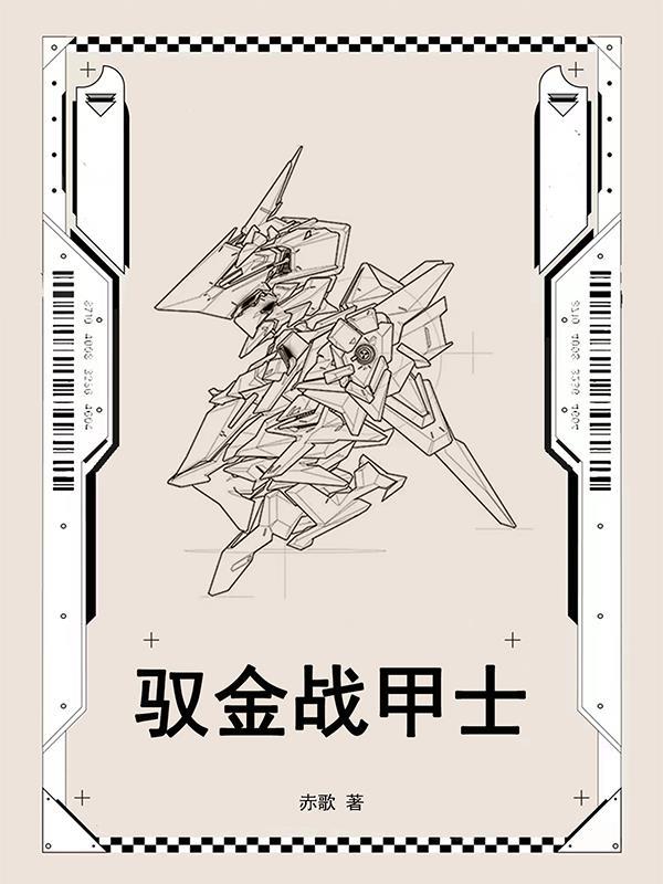 德云又一养象人