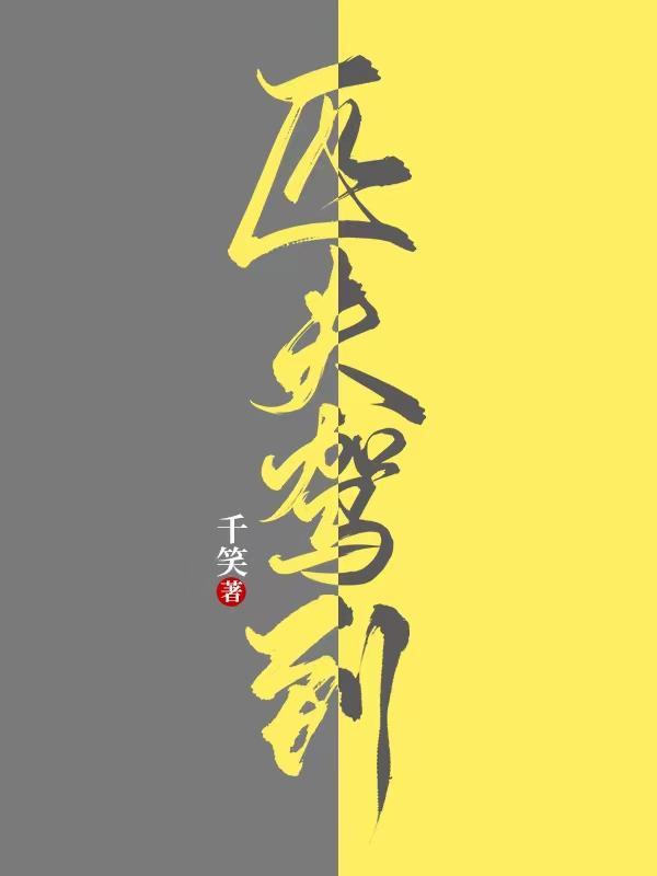 网王鲸落书海阁