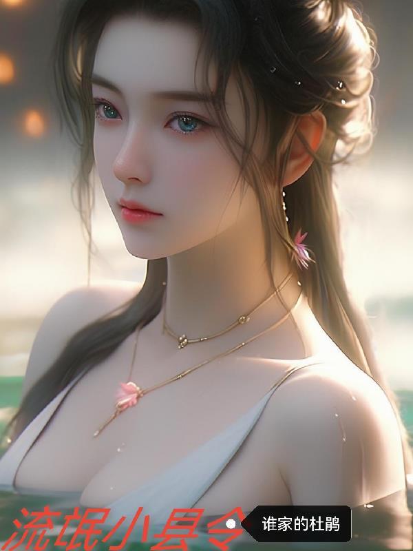 你居然提离婚叶凡