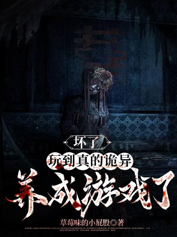桃运乡痞完结篇