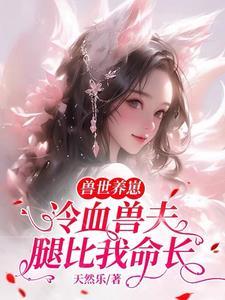 桃运乡痞