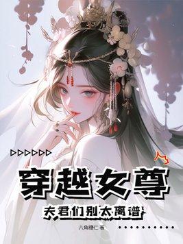 禁欲世子急红眼在线阅读