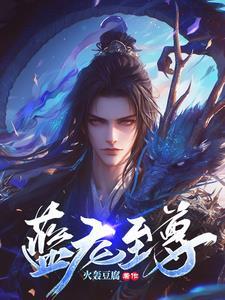师弟我求求你别修炼了