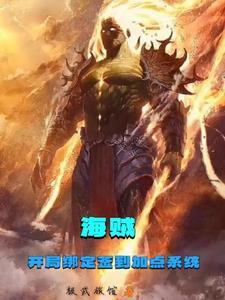我送她火葬场是哪本