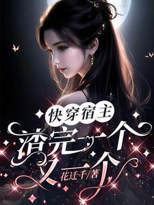 我送她火葬场