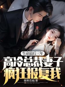 我被初恋退婚之后txt