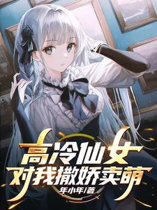 重生狂妻虐渣超厉害