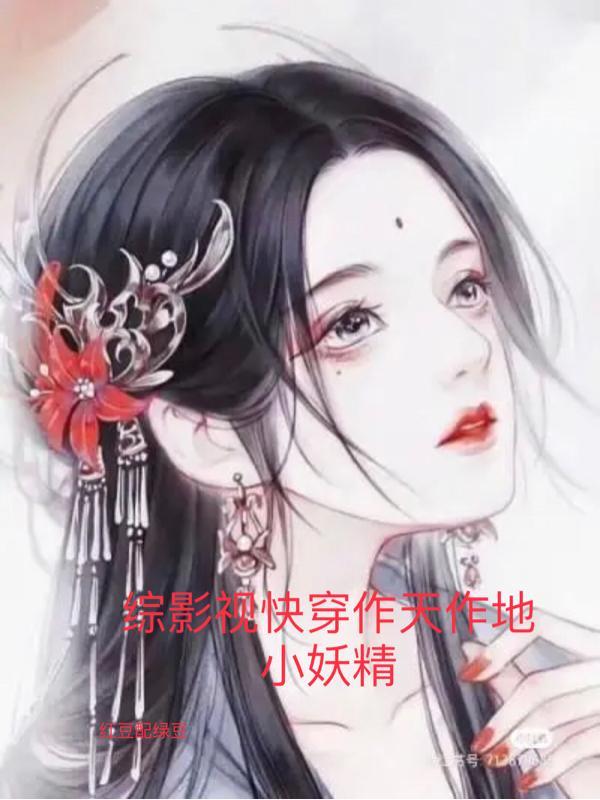 沈眉庄重生文