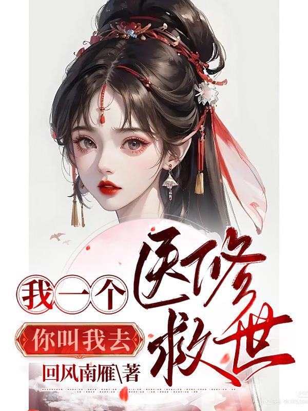 我a了是作者草莓酥