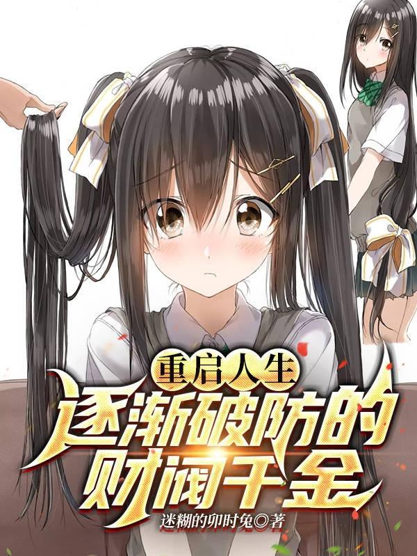 我能无限进化免费阅读