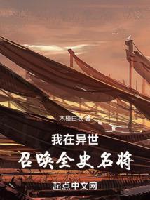 刚成状元的我领兵出征TXT