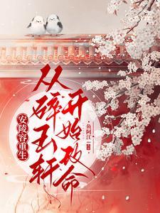 重回1978致富从挖宝开始免费阅读