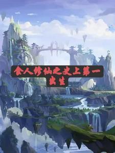 精灵开局播放特别篇