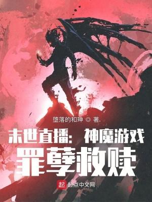 红楼之平阳赋全本