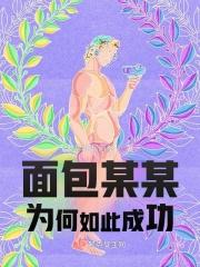 天道鼎全文阅读