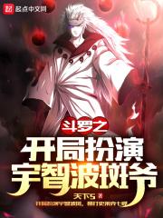 大唐被李二抓来冲喜