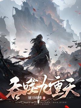 大唐李二求我做太子笔趣阁