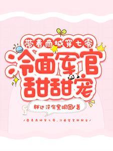 闺密嫁到