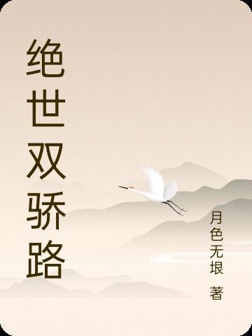 穿越七零 军
