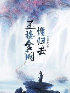 媚世红颜全文免费阅读