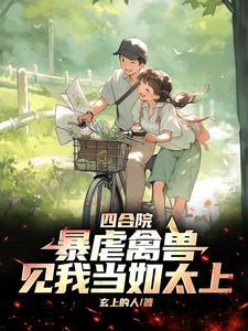 咸鱼美人最好命(美食)
