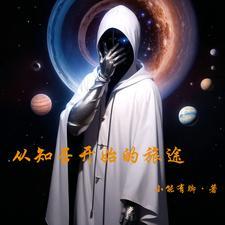 女儿死后我住进仇敌的家 知芝芝