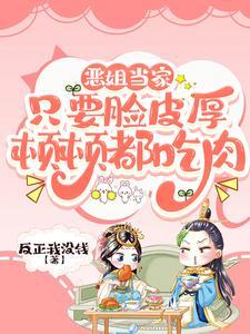 暴君的小皇后全文免费阅读
