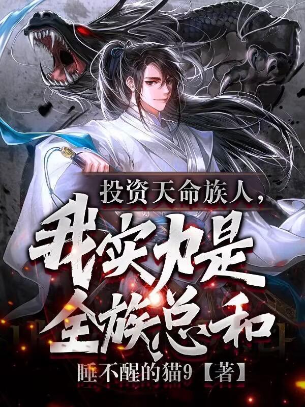 失落的真言