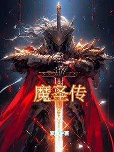一剑神魔方辰完结版
