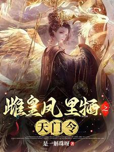 奴隶出身的她终成皇后了