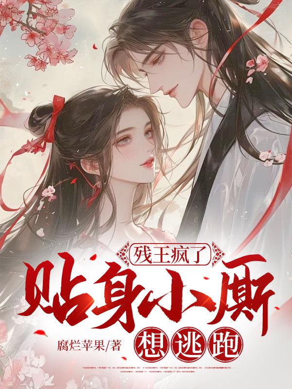 修真大佬在星际时代TXT