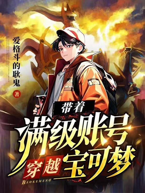 龙傲天的对手是谁