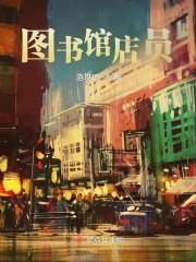 签到千年我成为了人族