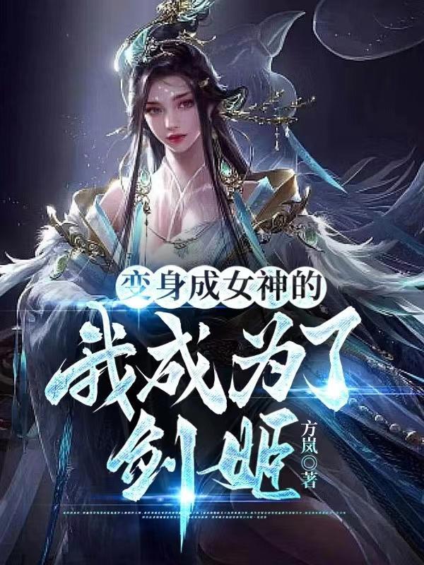 你管这叫代驾?免费阅读