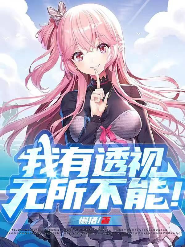 一胎四宝转走爹地十个亿大结局