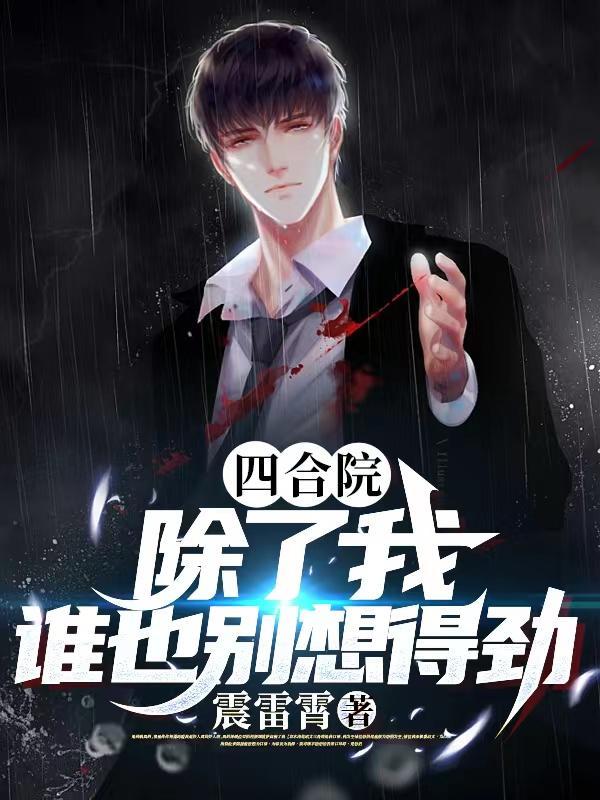 御兽从零分开始类似