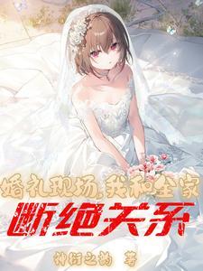 你挖出核弹基地? 第501章