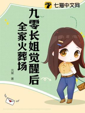 你这狐狸有点邪乎啊