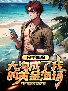 我的妻主很高冷
