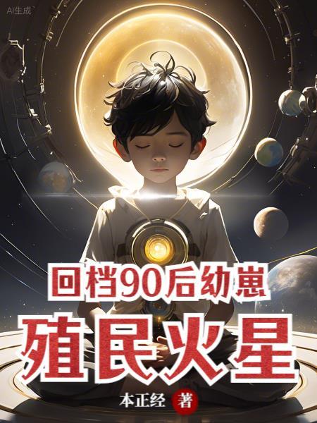 最后一个修仙者楚歌