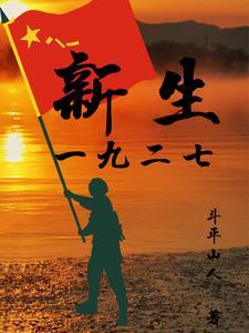 嫁给猎户后他越来越不对劲了TXT