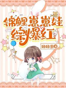 嫁给猎户后她旺夫