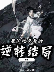 有关狐狸精的快穿