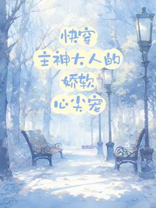 末日进化者