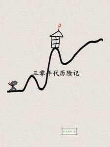 我想看末日进化
