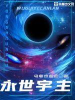隐居山林的我竟成了帝师全文阅读
