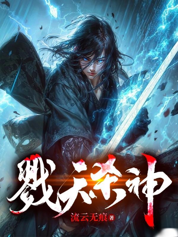 隐居山林修炼的