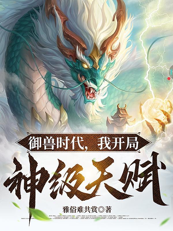 隐居深山的我被曝光了