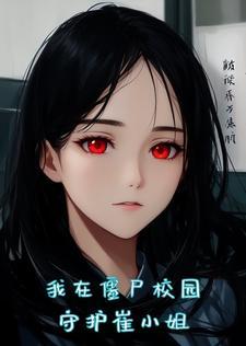 我竟然是隐居仙人